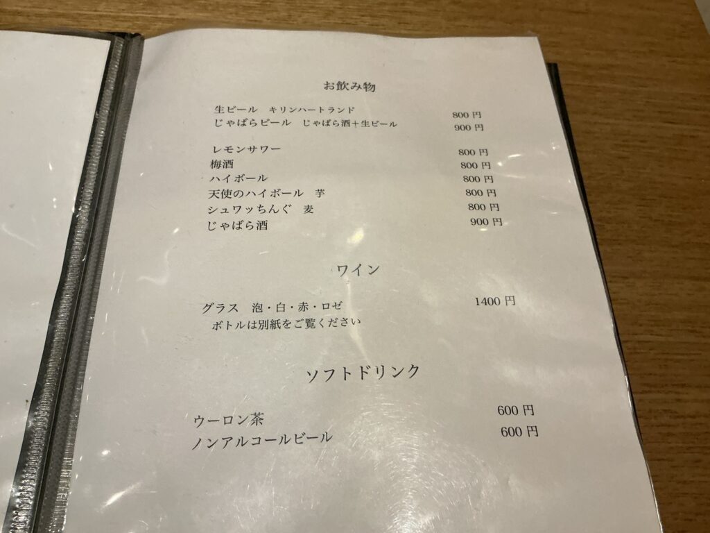 やきとりshiraのメニュー