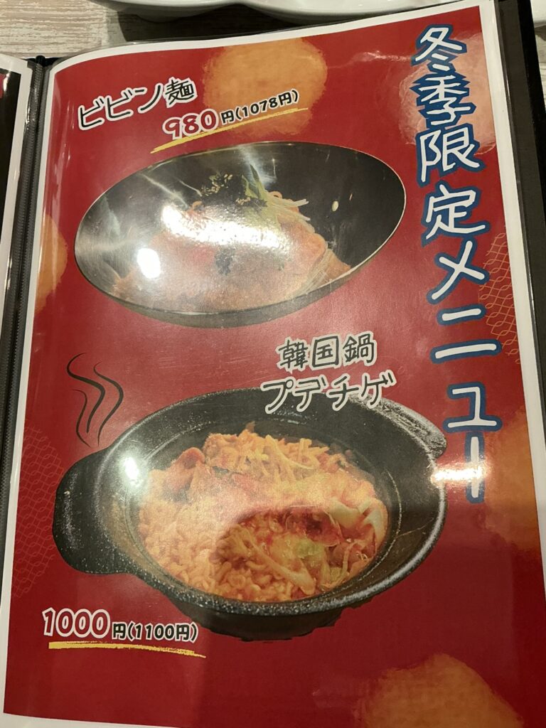 ホルモン櫻のメニュー