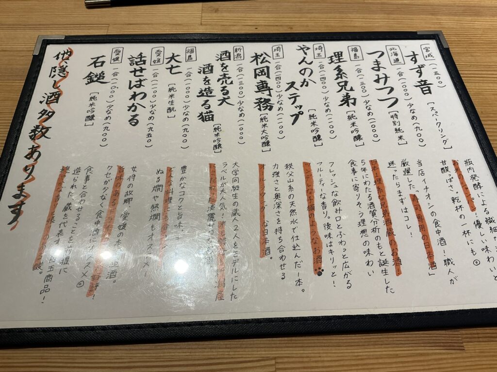 寿司こまちのメニュー