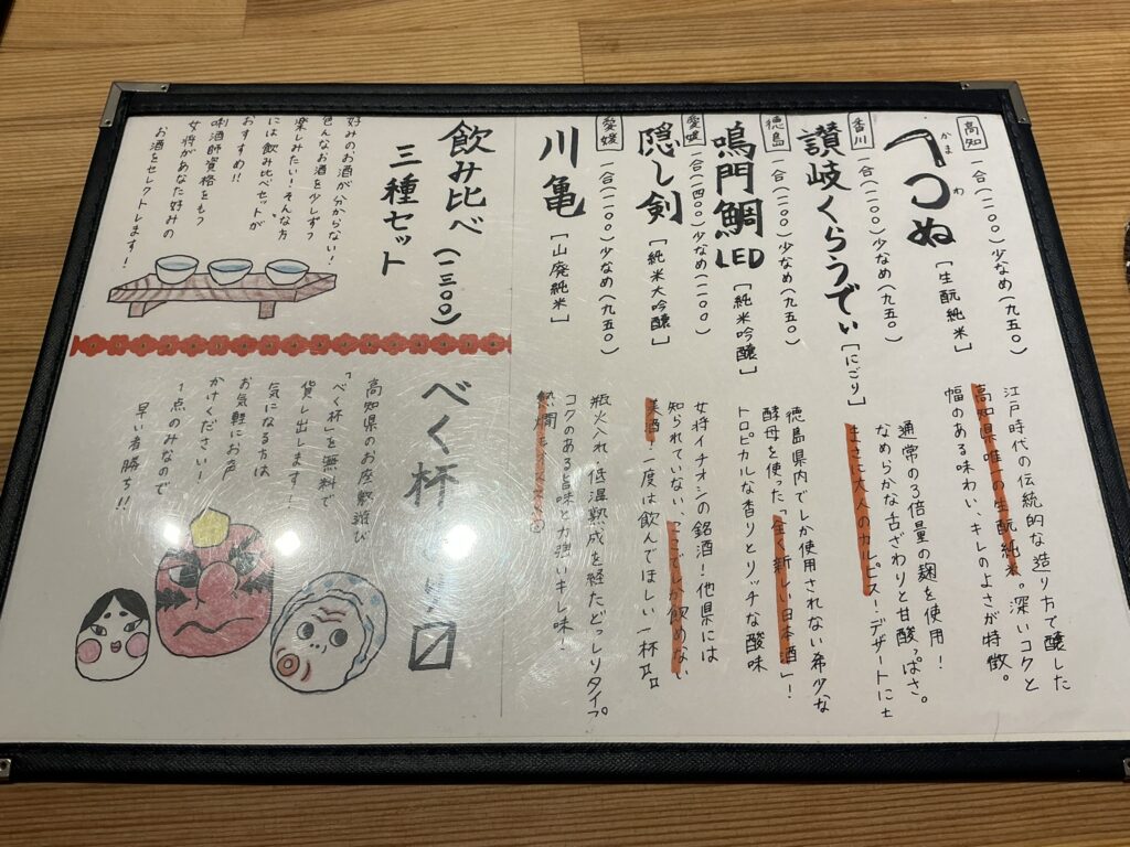 寿司こまちのメニュー