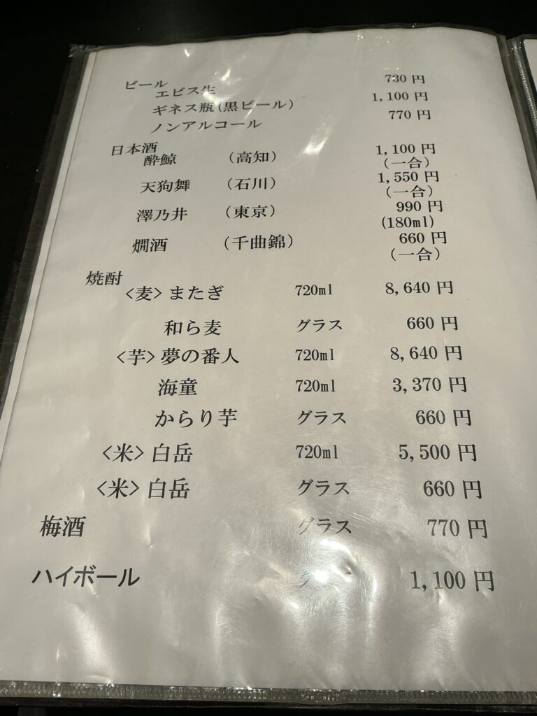 またぎのメニュー