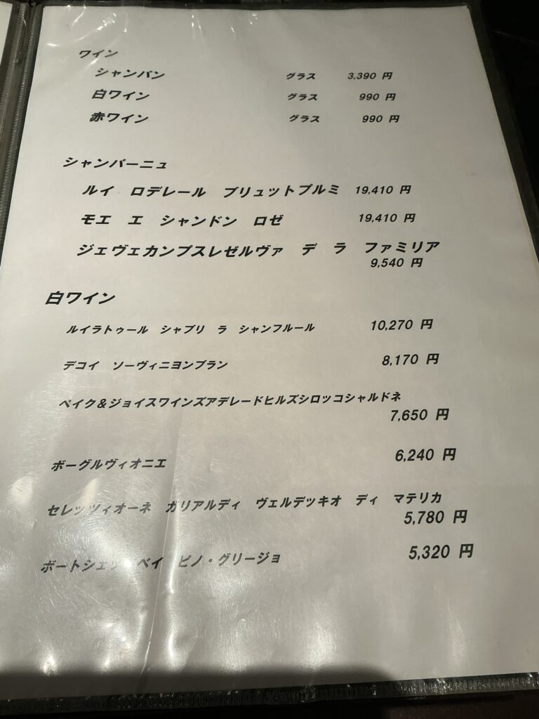 またぎのメニュー