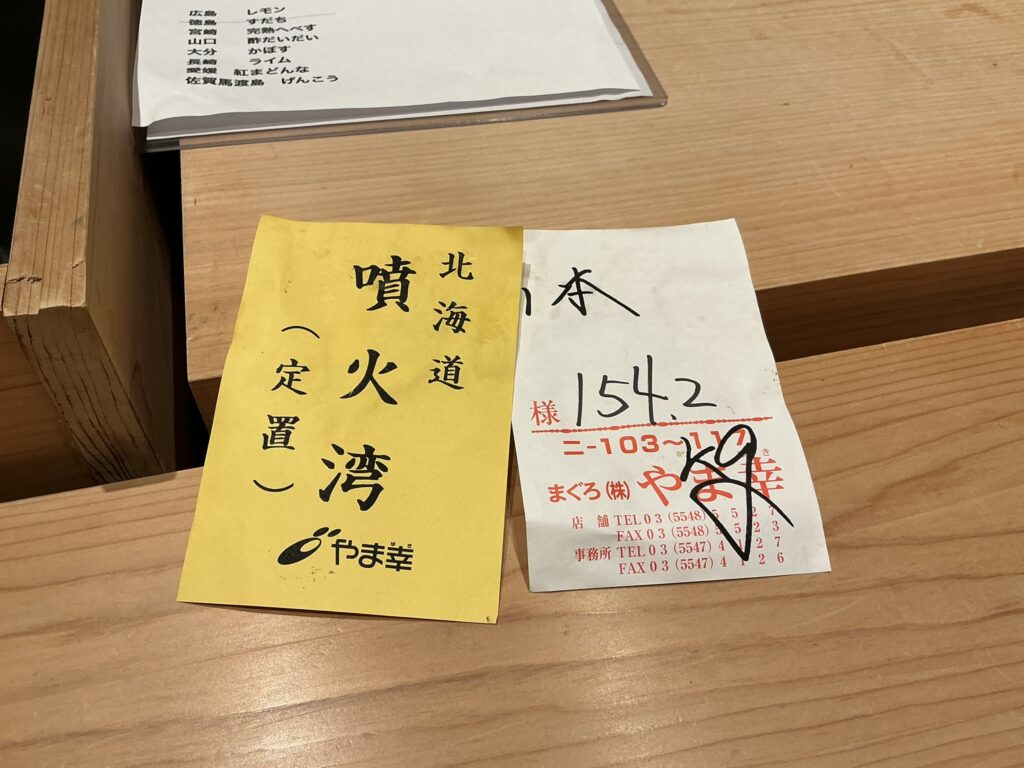 浅草壽司清のマグロ