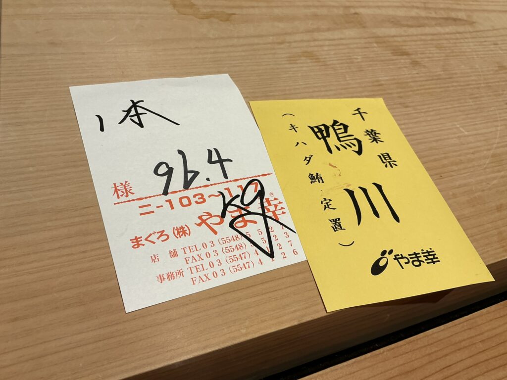 浅草壽司清のマグロ