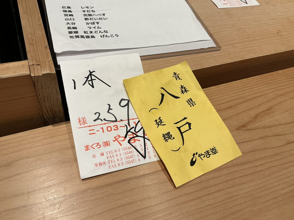 浅草壽司清のマグロ