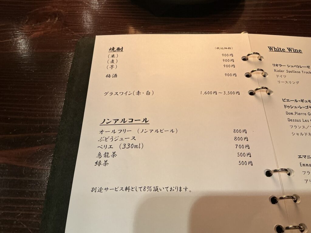 たでの葉のメニュー