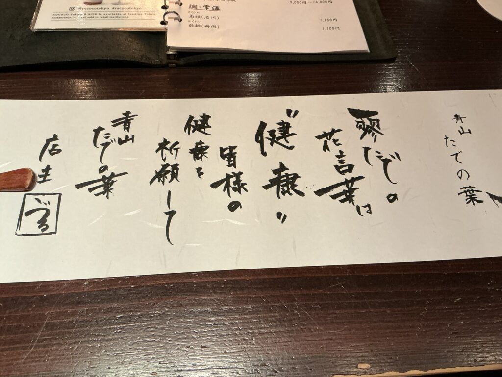 たでの葉のカウンターセット