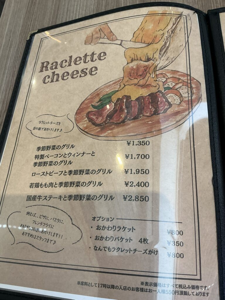 Cheese Meets Meat YOKOHAMAのメニュー