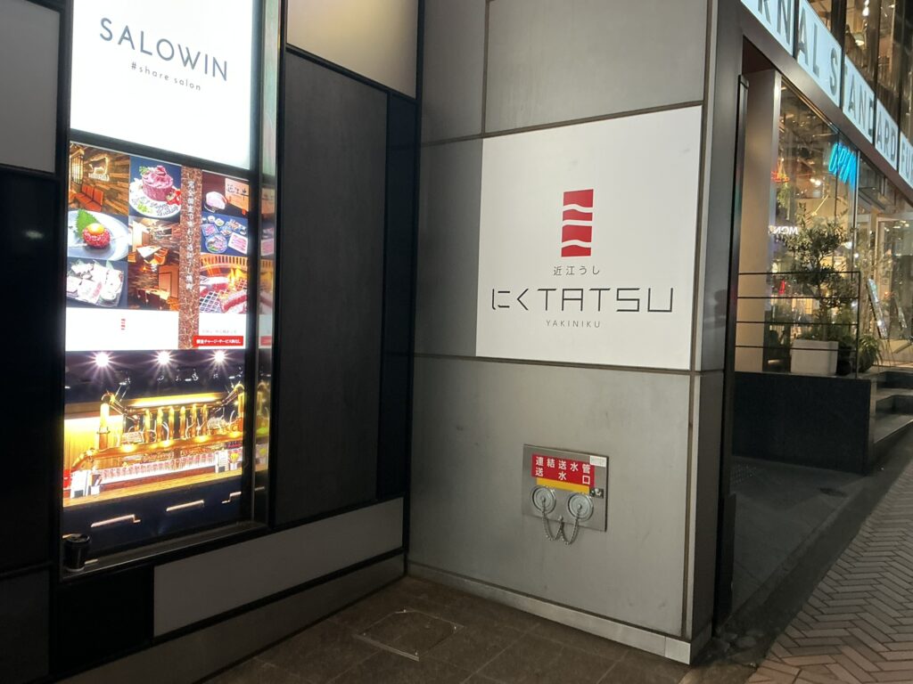 にくTATSUの看板