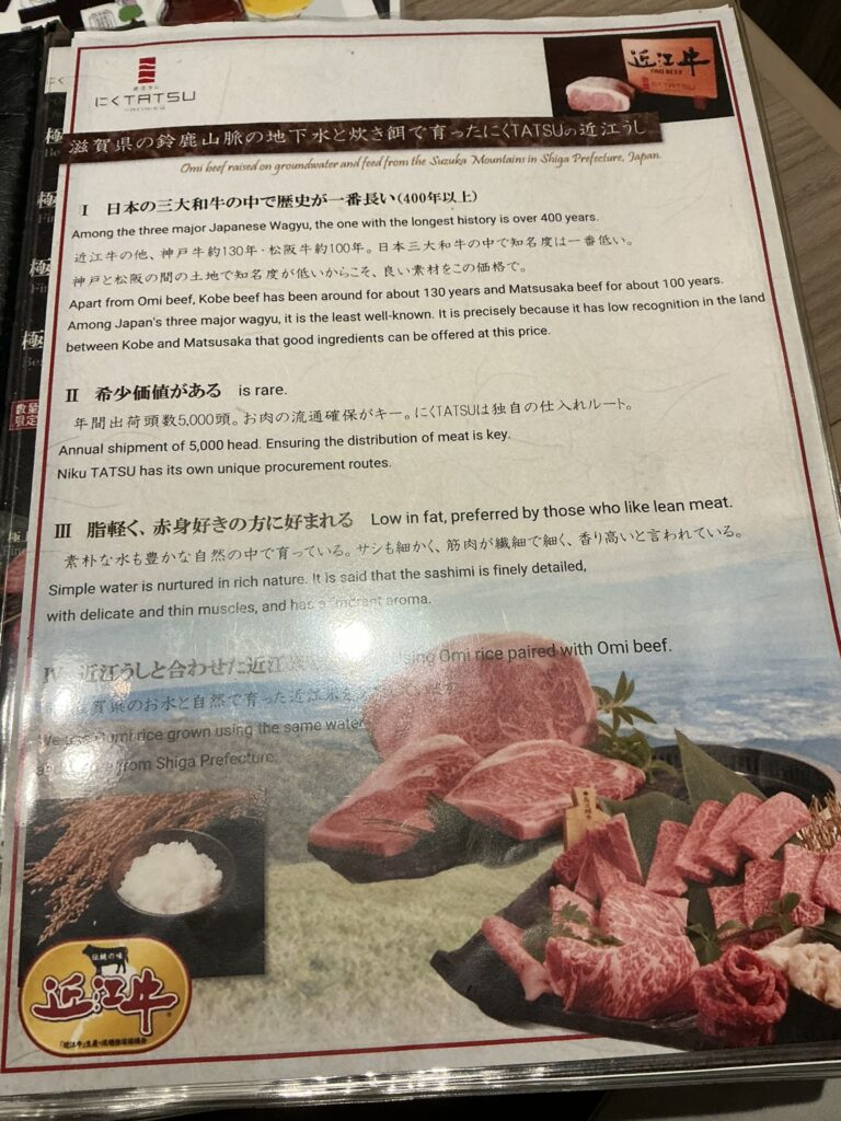 にくTATSUのメニュー