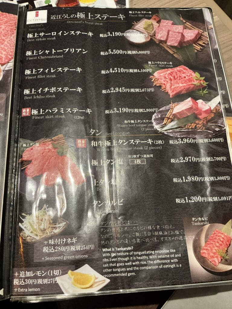 にくTATSUのメニュー