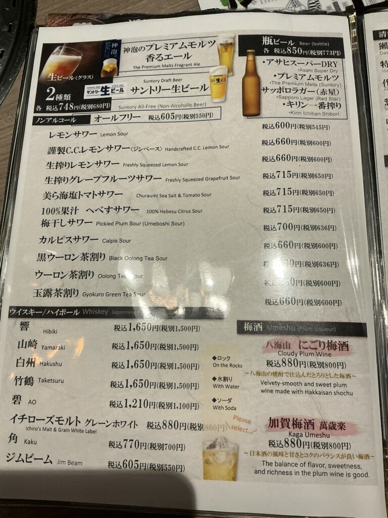 にくTATSUのメニュー