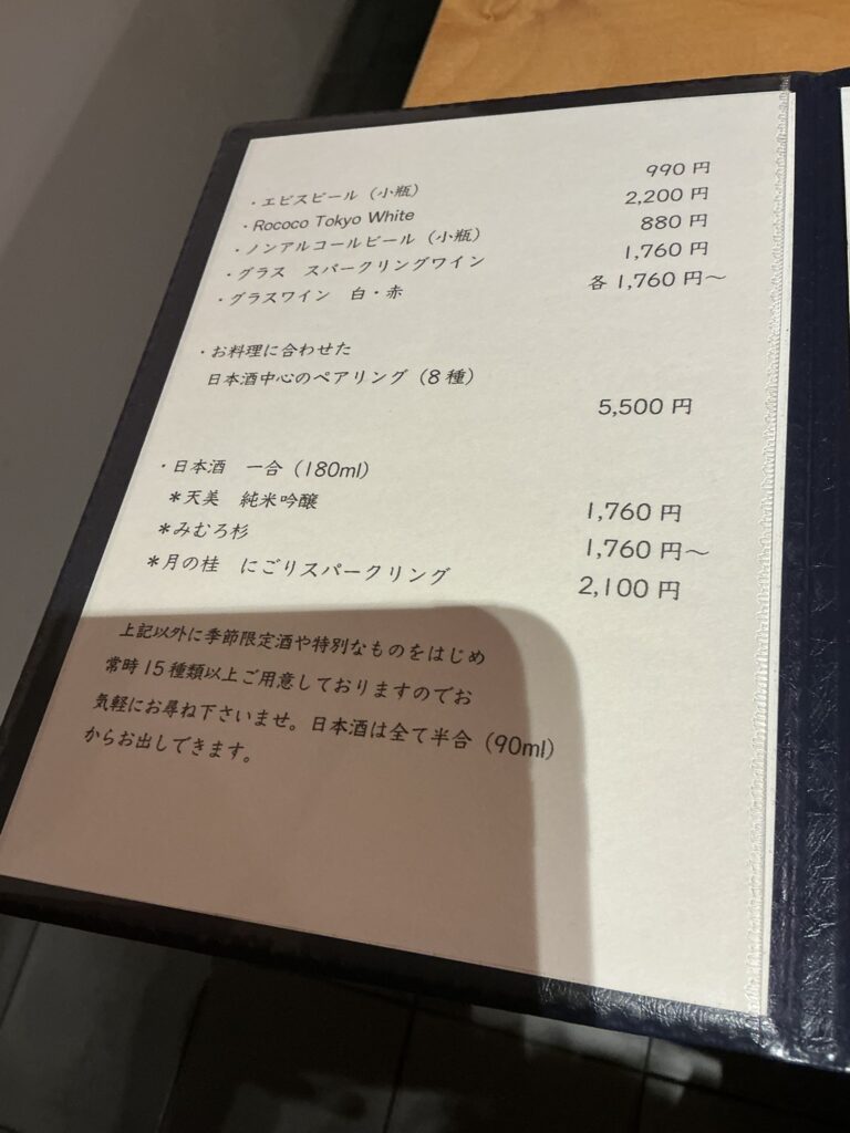 日本料理四四A2のメニュー