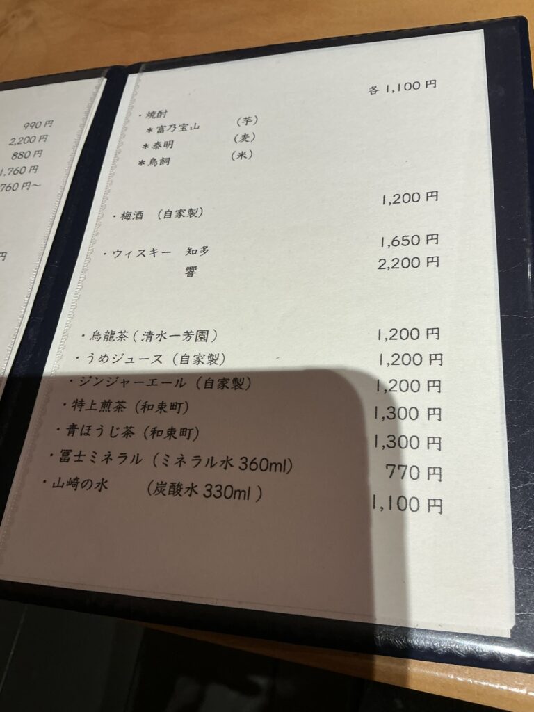 日本料理四四A2のメニュー