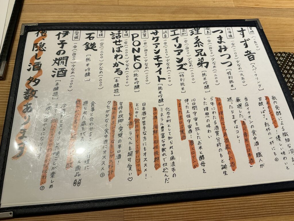 寿司こまちのメニュー