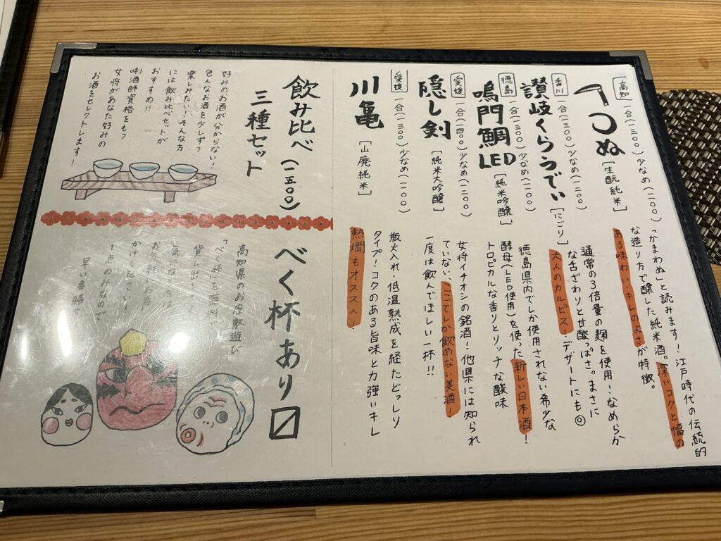 寿司こまちのメニュー