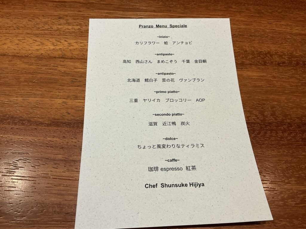 ルオーゴのメニュー