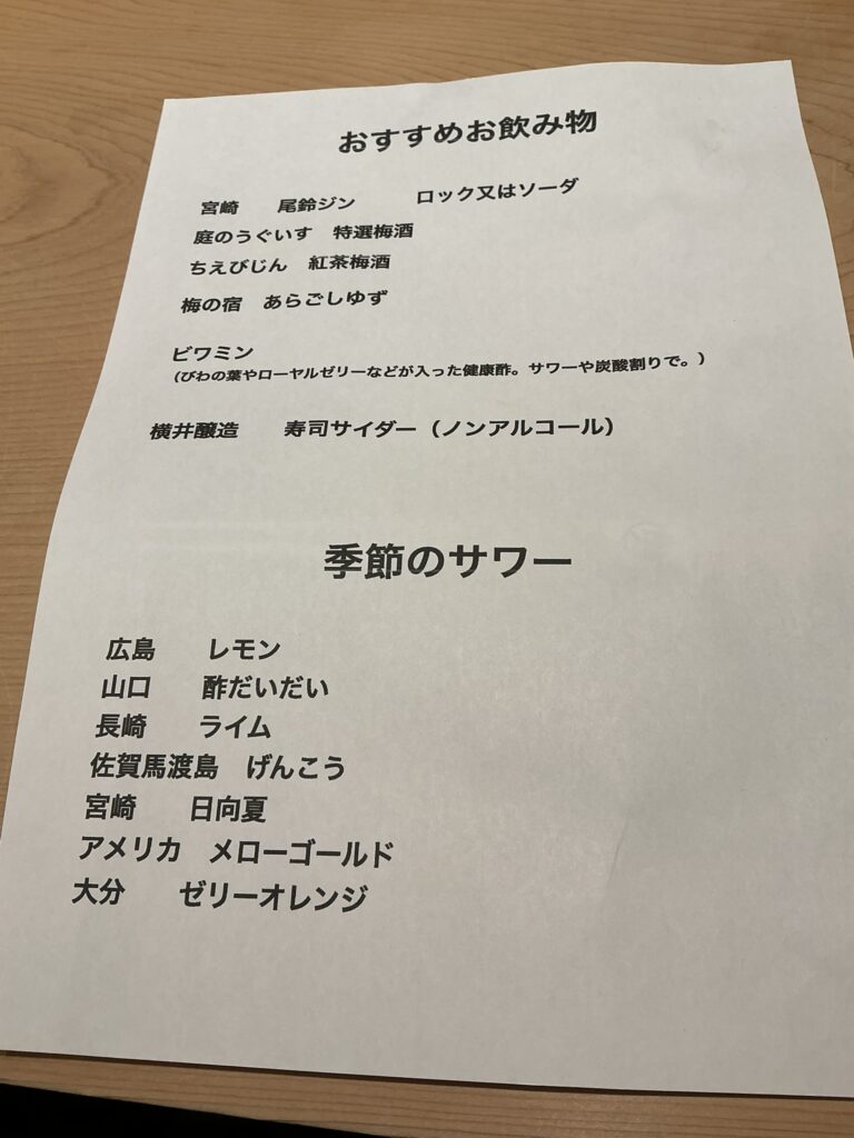 寿司清のメニュー