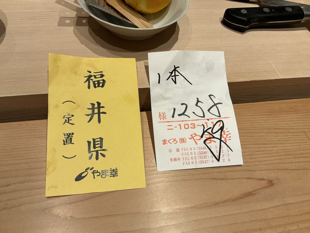 寿司清のマグロ