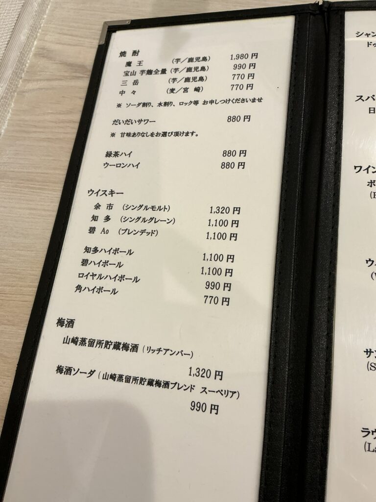 鮨もりなりのメニュー