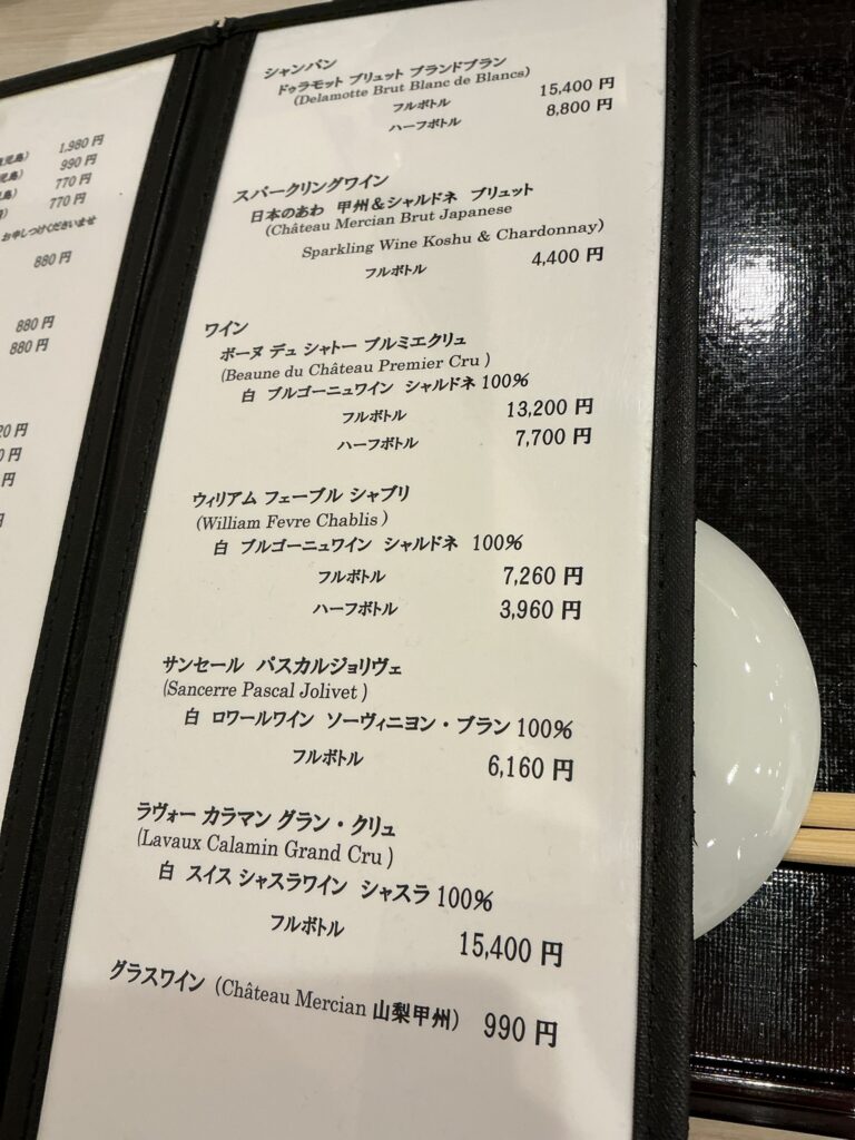 鮨もりなりのメニュー