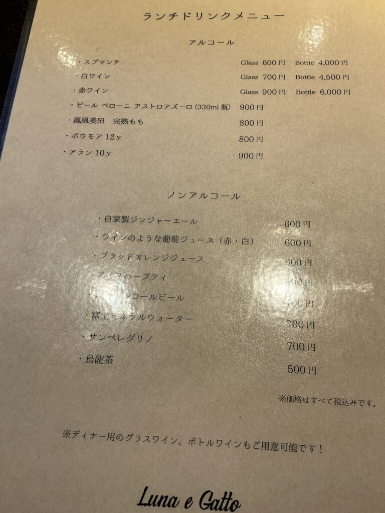 ルナ・エ・ガットのメニュー