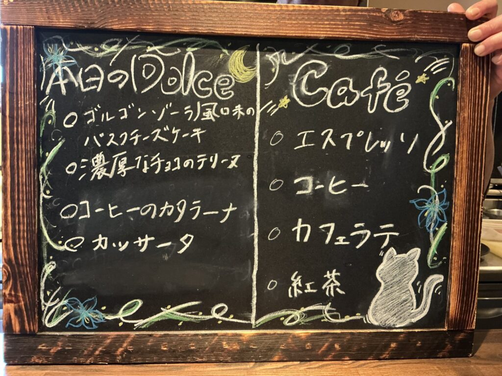 ルナ・エ・ガットの選べる本日のドルチェ＆カフェ