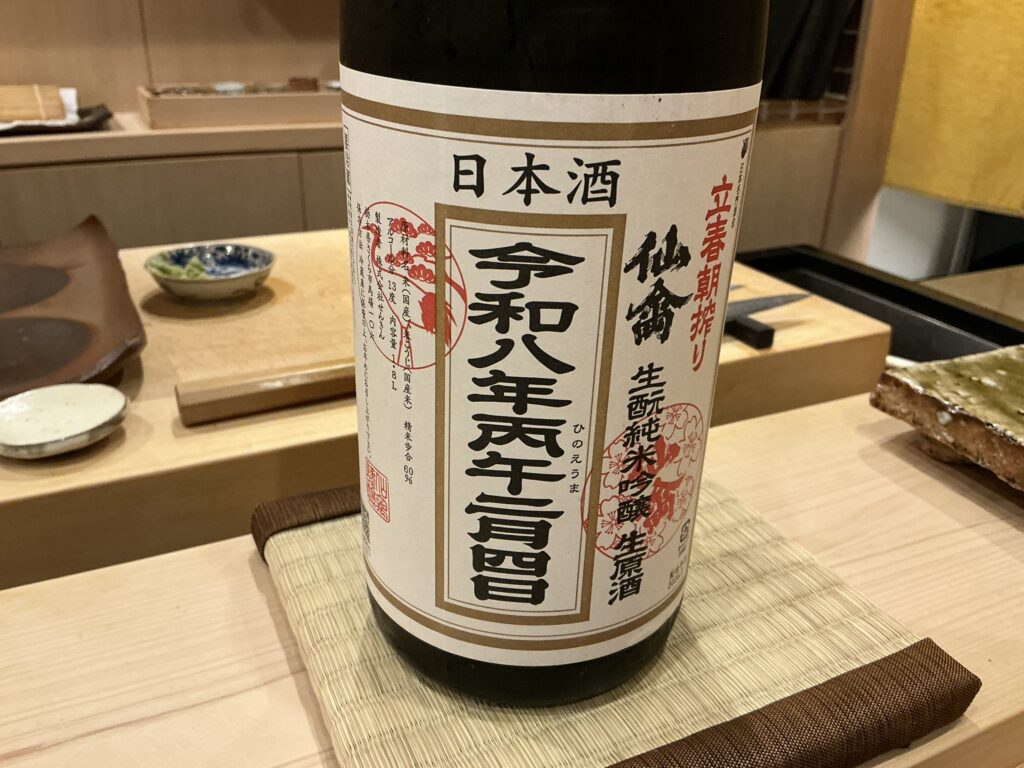 鮨桂太の日本酒