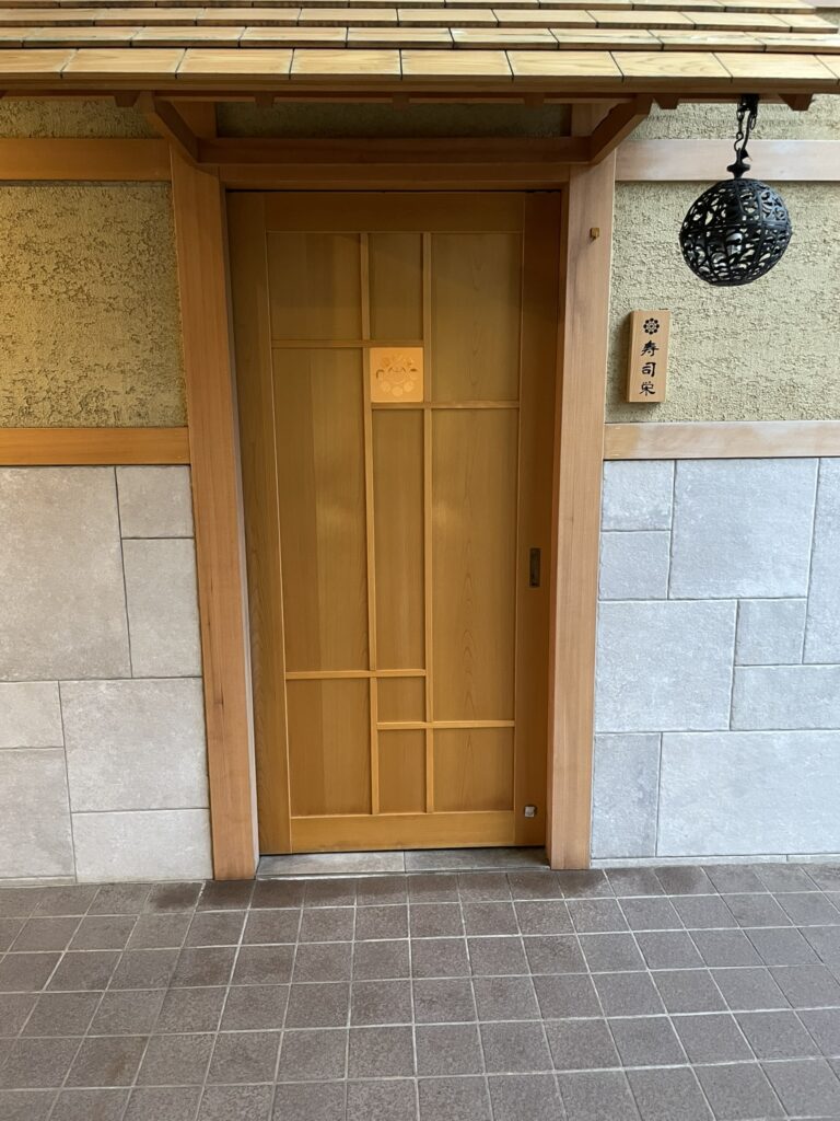 寿司栄の玄関