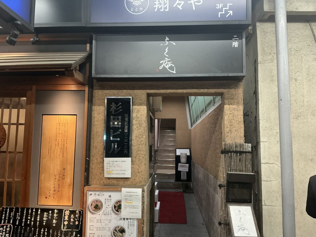 ふく庵の玄関
