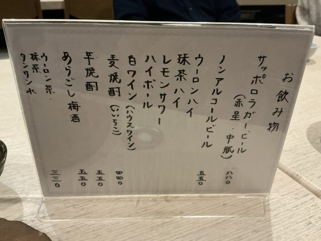 ふく庵のメニュー