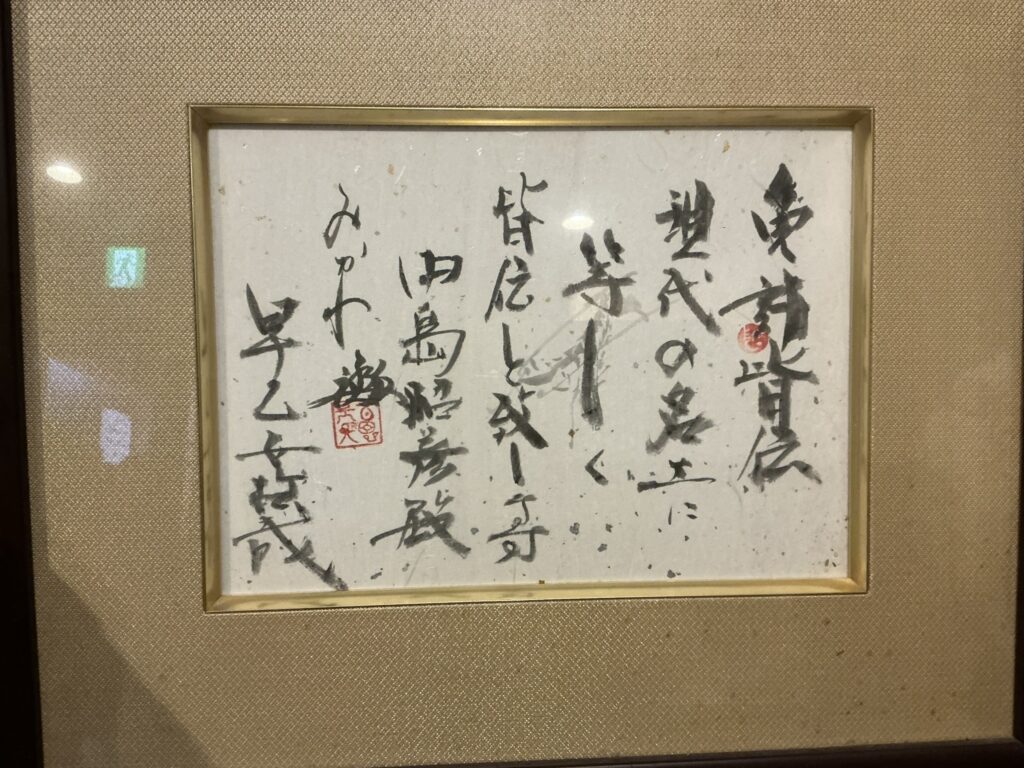 ふく庵の免許皆伝