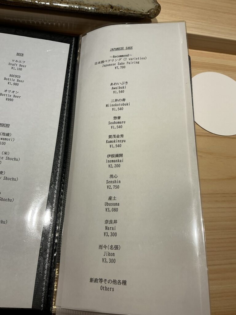 みついのメニュー