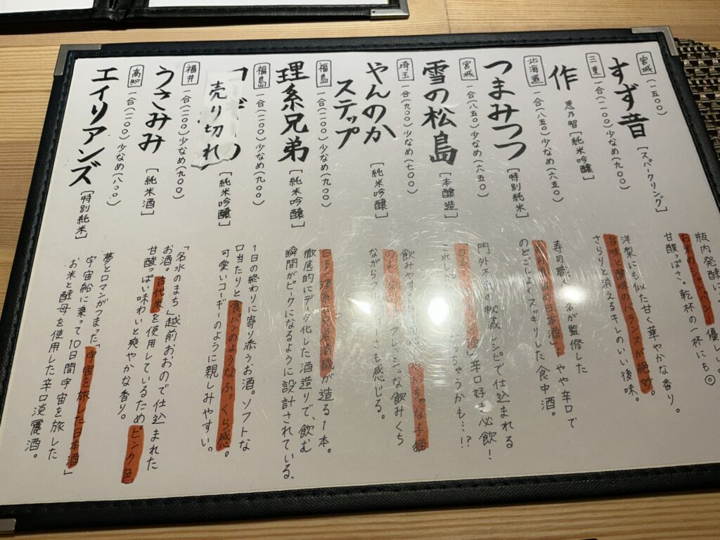 寿司こまちのメニュー