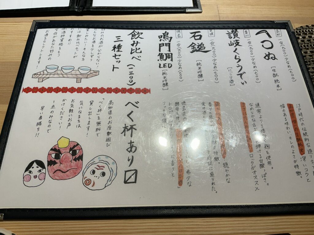 寿司こまちのメニュー