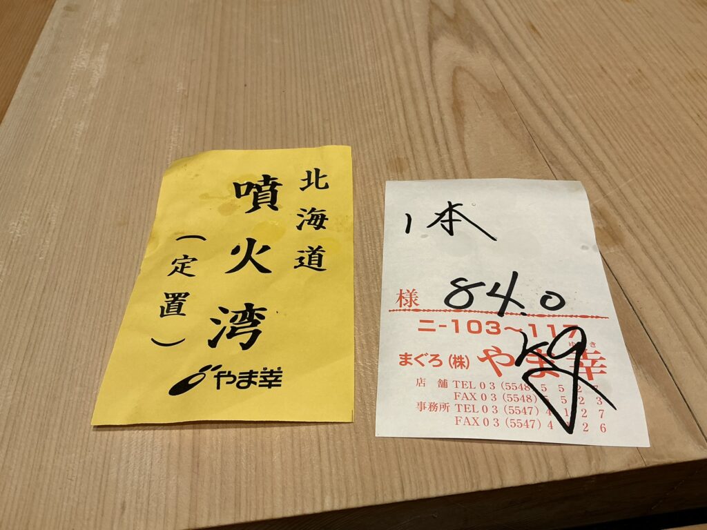 寿司清のマグロ