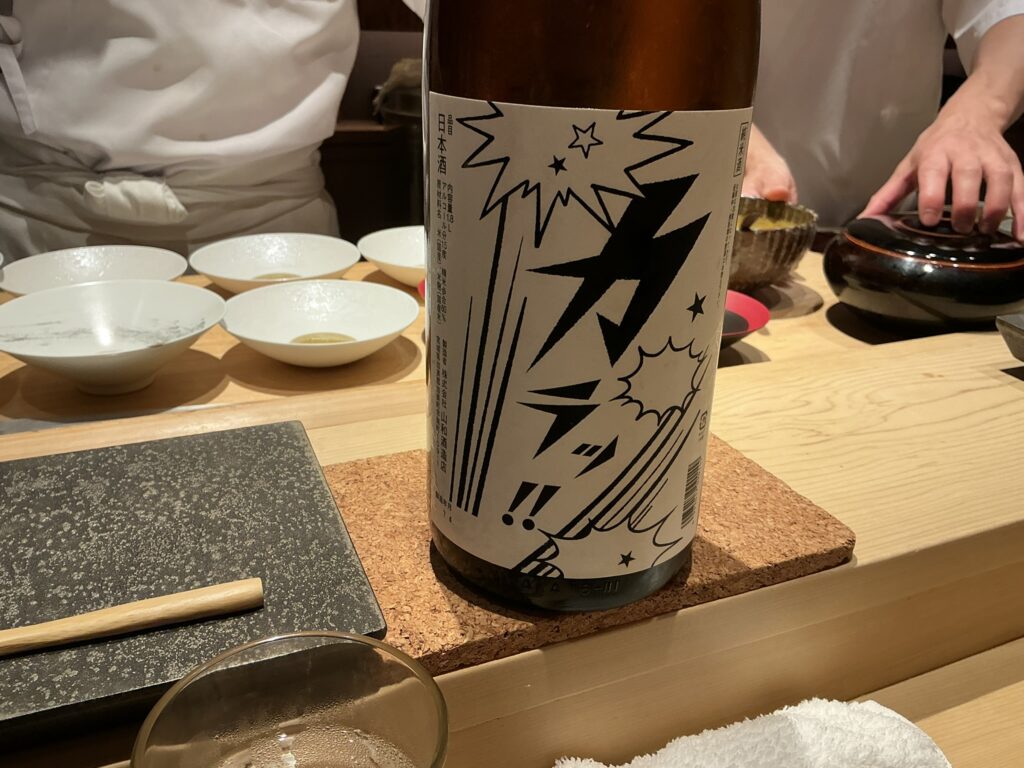 鮨結う紬の日本酒