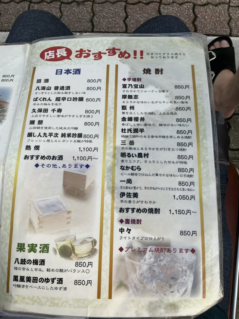 スタミナ苑のメニュー