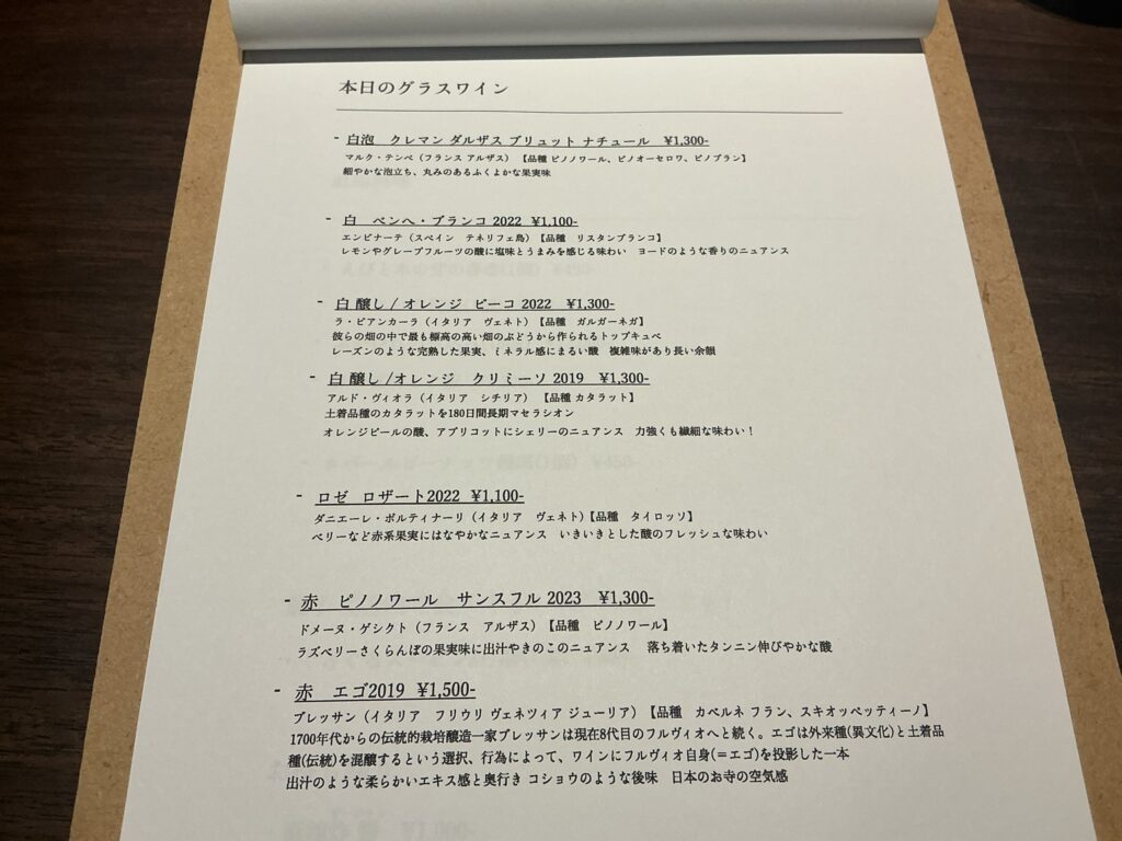 旧雨のメニュー