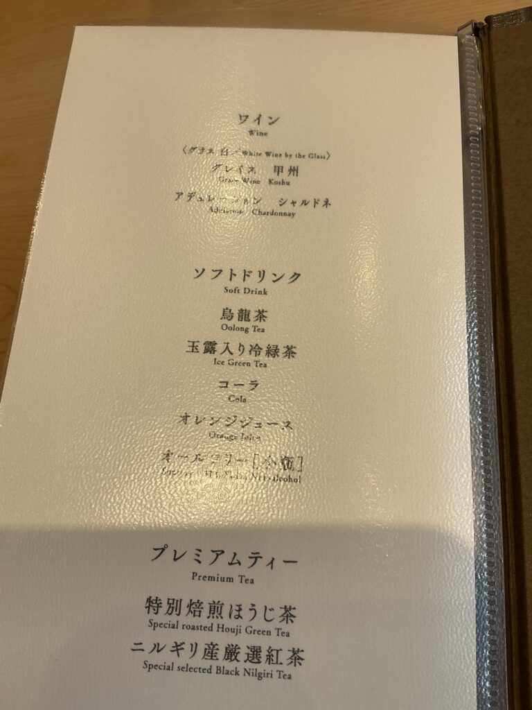 鮨結う遥のメニュー