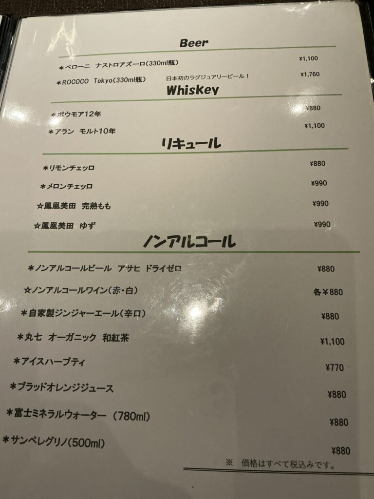 ルナ・エ・ガットのメニュー