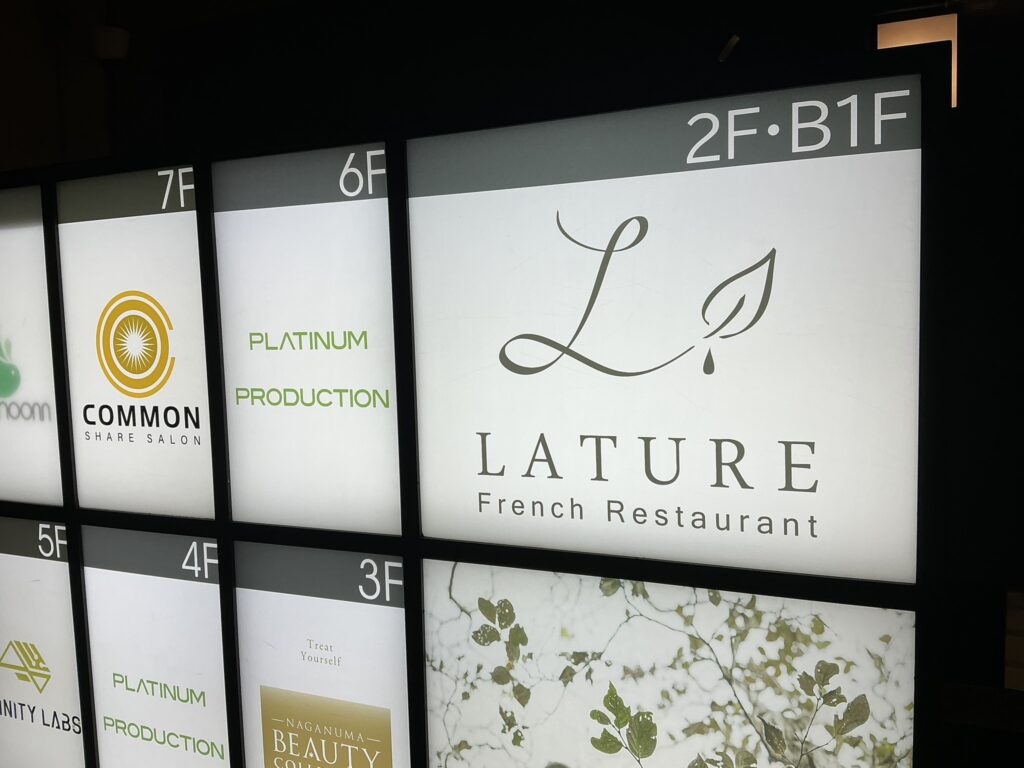 ラチュレの看板