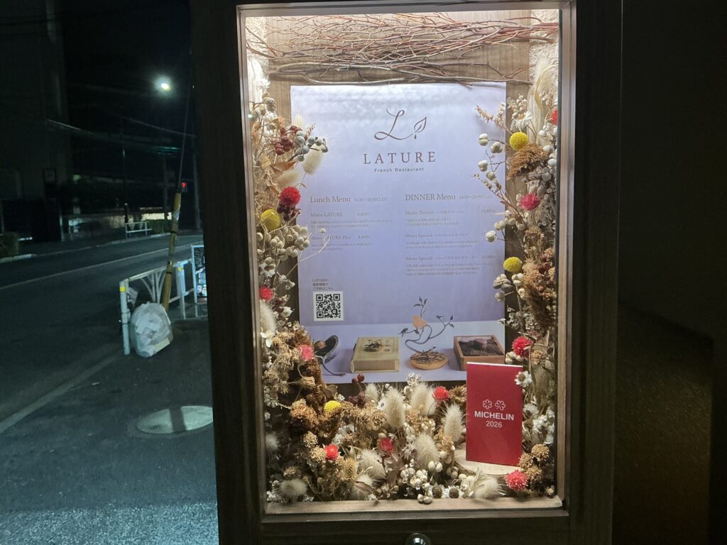 ラチュレの看板