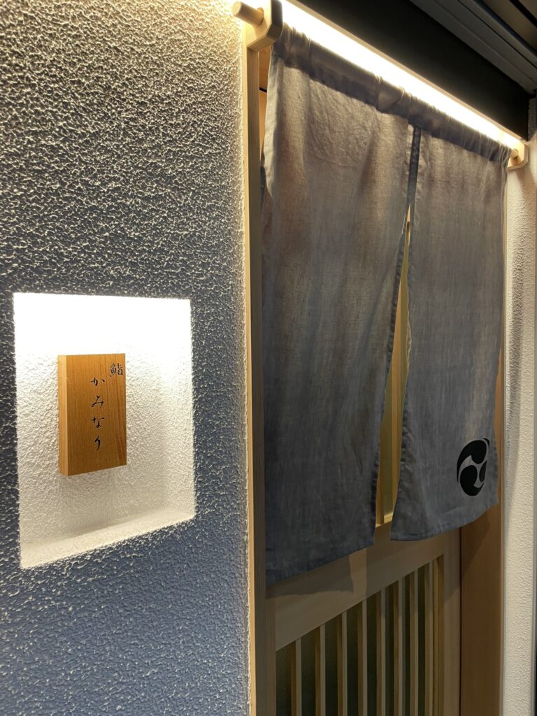 鮨かみなりの玄関