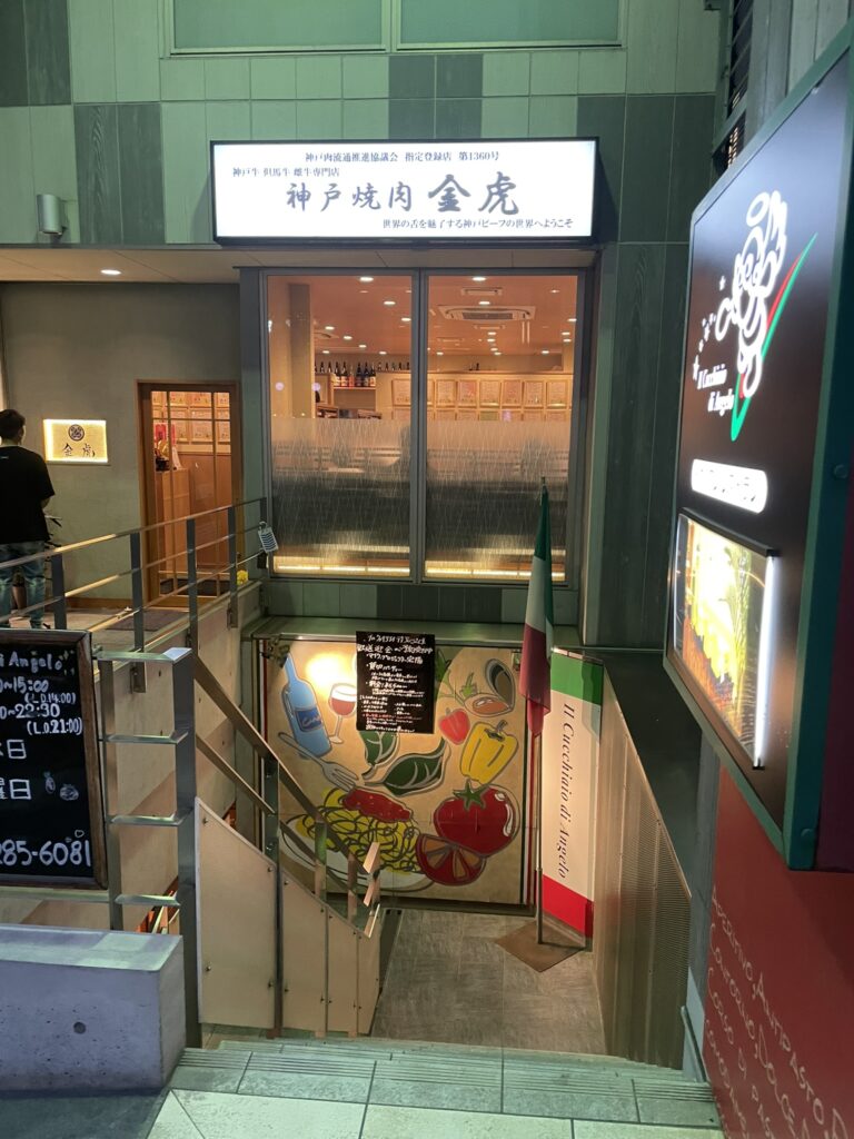 神戸焼肉金虎の玄関