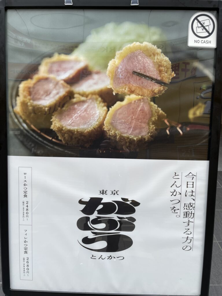 がぶうの案内板