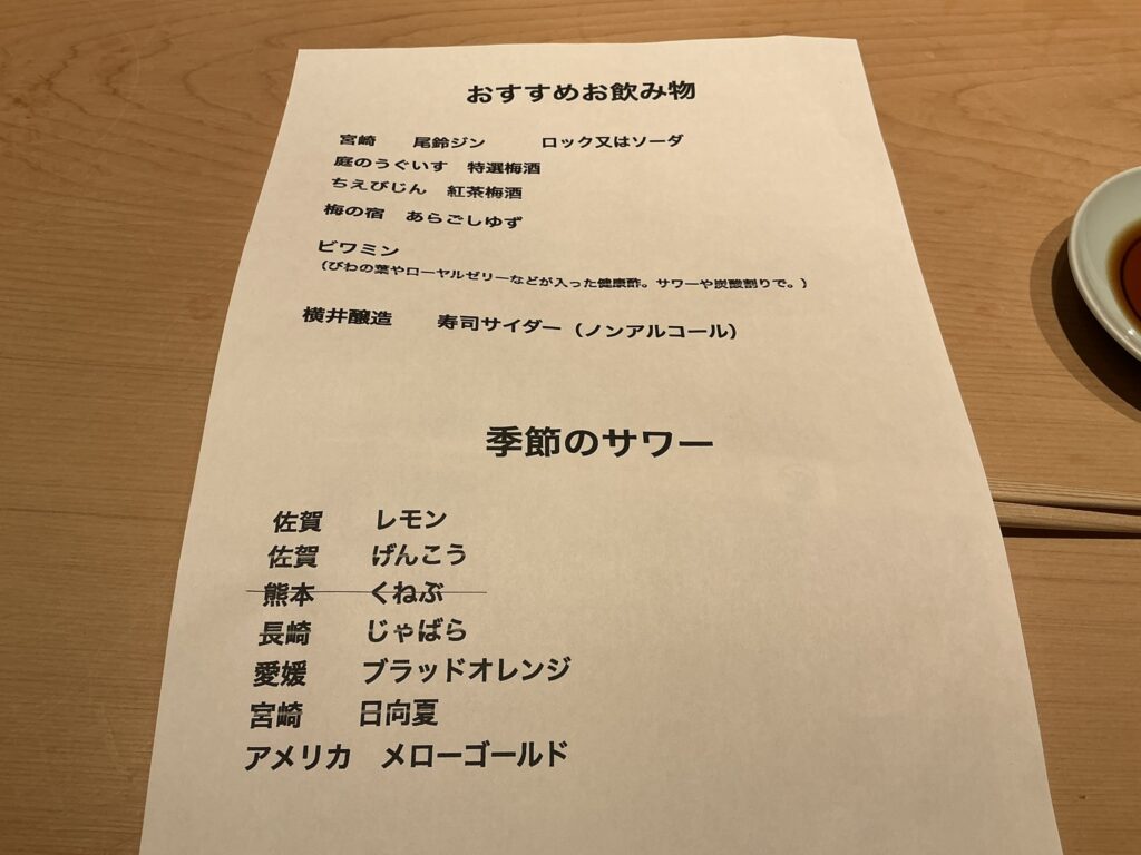 寿司清のメニュー