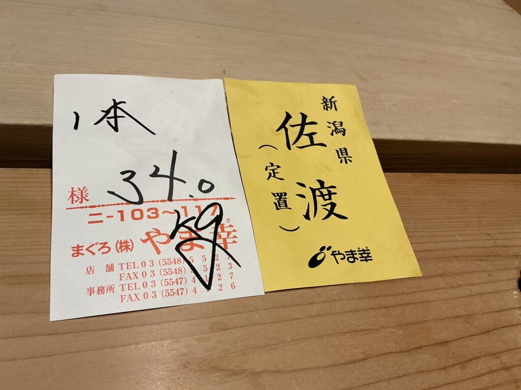 寿司清のマグロ