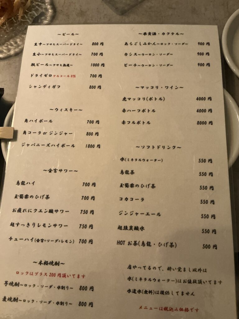 うしの絵のメニュー