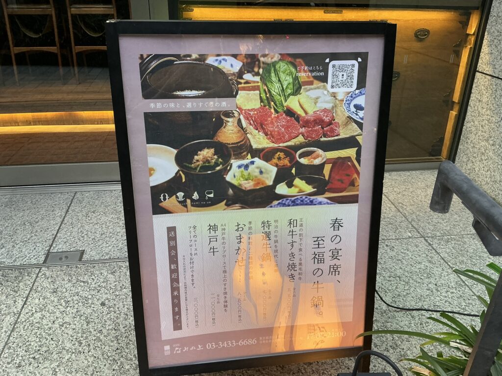 なみの上の玄関